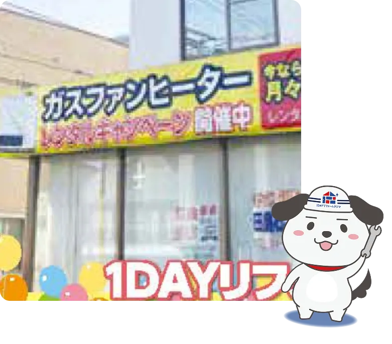 店舗