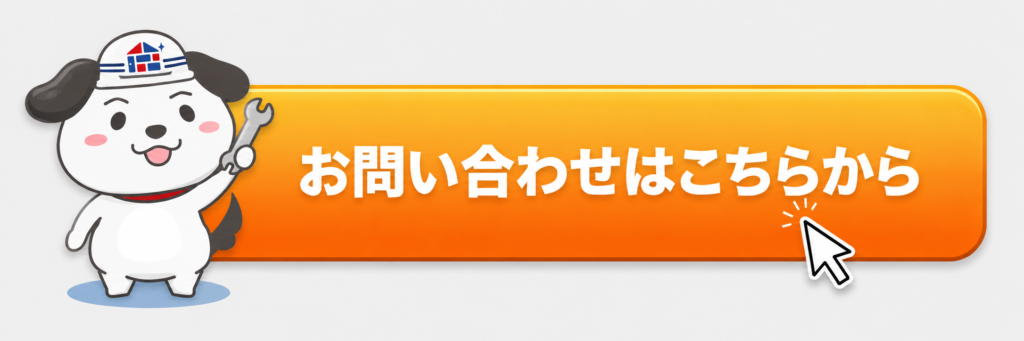 お問い合わせはこちらから
