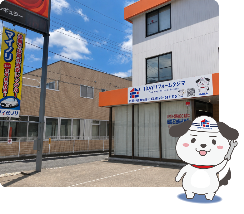 店舗