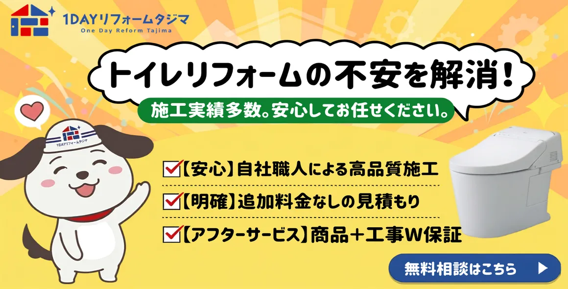 ご相談・お見積依頼